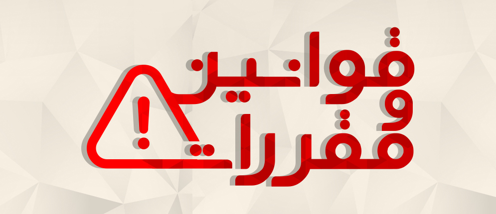 قوانین و شرایط خرید از فروشگاه کالا ۱۱۱