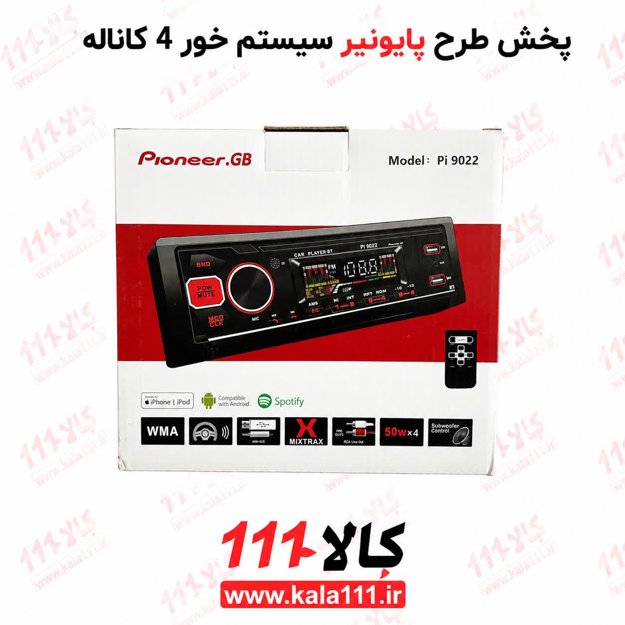 پخش خودرو پنل جدا بلوتوثدار طرح پایونیر IC 7378 با کنترل پایونیر | ضبط ماشین ظبت بلوتوسی پخش پنل جدا طرح پایونیر بلوتوث‌دار | ضبط ماشین USB و AUX و Bluetooth