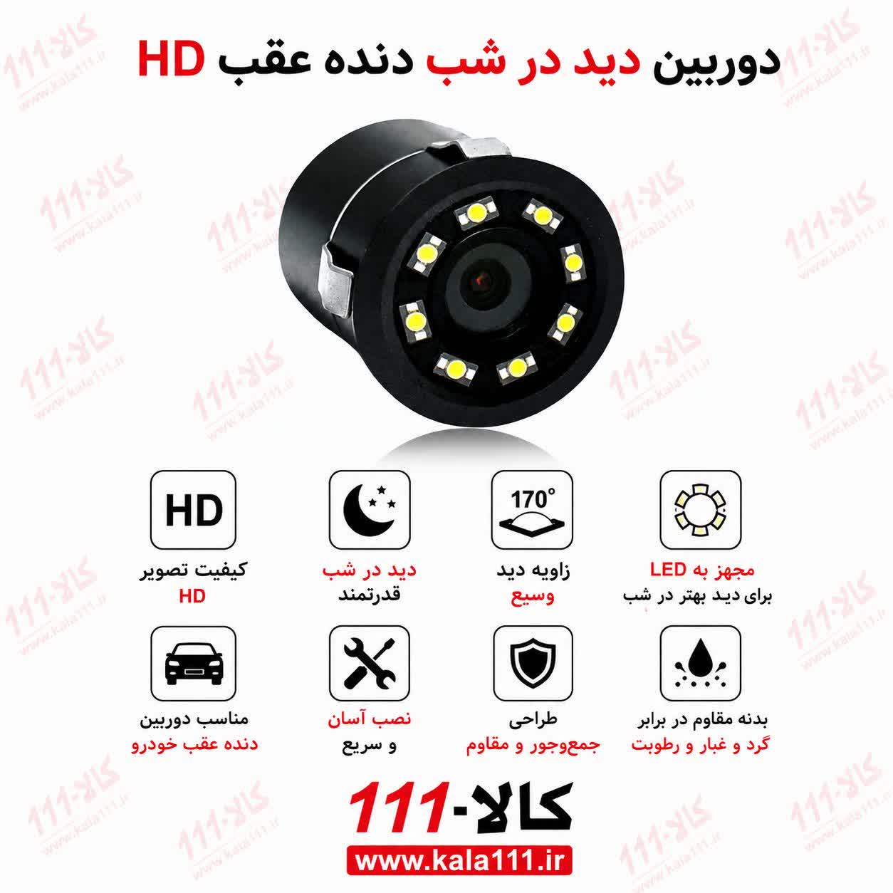 دوربین دنده عقب دید در شب چراغدار اندروید مانیتور ضد آب دوکاره نصب روی پلاک و داخل سپر خودرو بهترین دوربین دنده عقب گرد ماشین ضد آب قابل نصب روی پلاک و داخل سپر