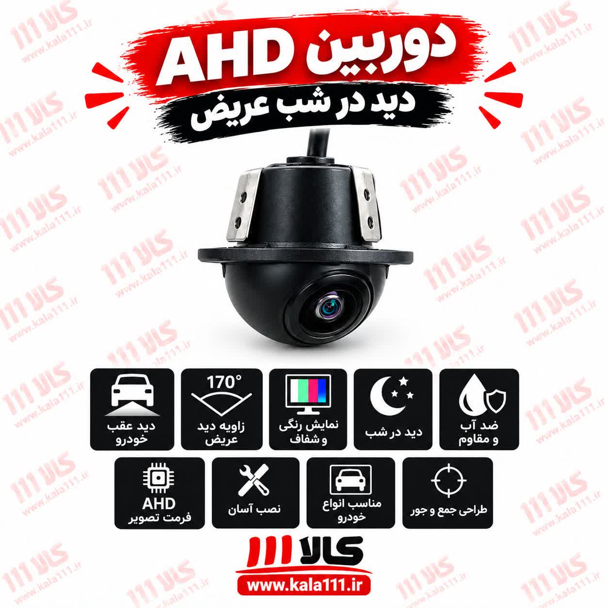 خرید و قیمت دوربین دنده عقب خودرو AHD ضد آب با دید در شب و زاویه دید عریض