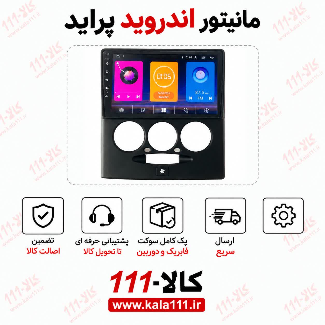 خرید و قیمت مانیتور اندروید پراید مدل ۱۳۱ ۱۳۲ 151 وانت پراید داشبورد جدید  پک کامل مانیتور قاب فابریکی  دوربین دنده عقب و GPS سوکت فابریک سایپا